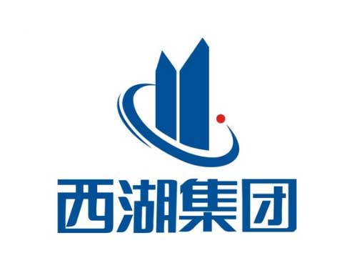 西湖集團(tuán)