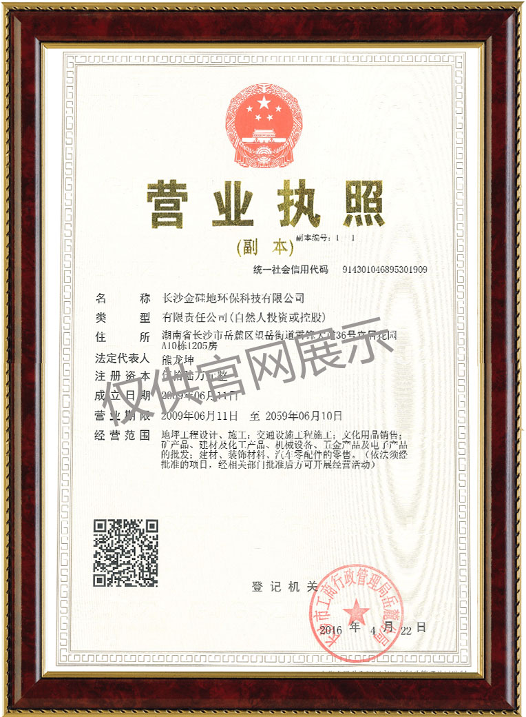 金硅地地坪,長(zhǎng)沙液態(tài)硬化劑地坪,長(zhǎng)沙滲透型地坪,長(zhǎng)沙聚硅地坪,環(huán)保地坪,耐磨地坪施工